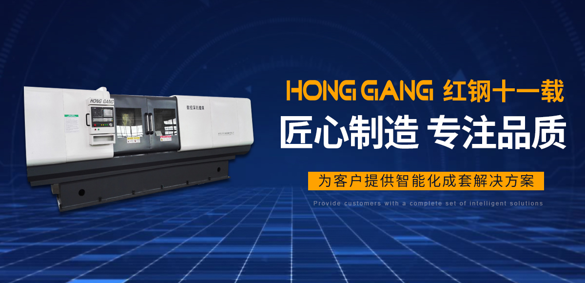 安(an)陽紅鋼(gang)機械(xie)裝(zhuang)備有限(xian)公司