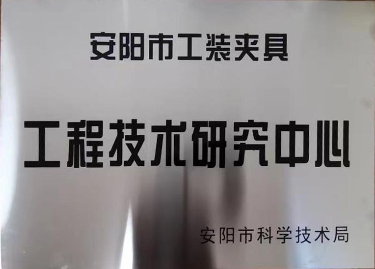 關于(yu)2022年(nian)度(du)擬(ni)認(ren)定市(shi)級(ji)工程技術(shu)研究中(zhong)心咊(he)市級(ji)重點(dian)實驗(yan)室(shi)的(de)公示